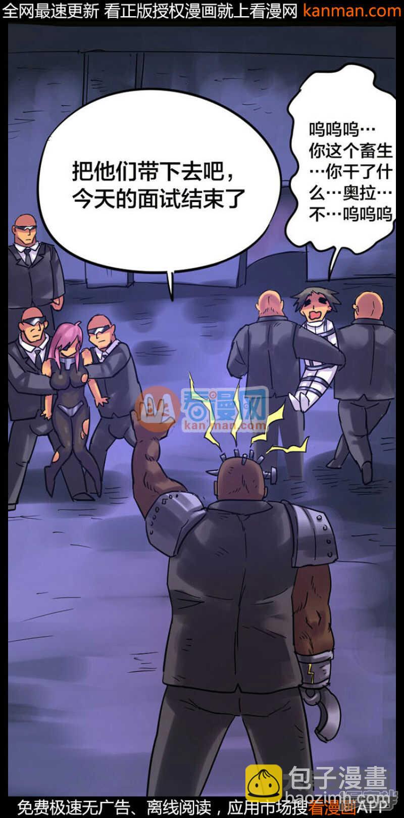 《无敌勇者王》第237话 第3页