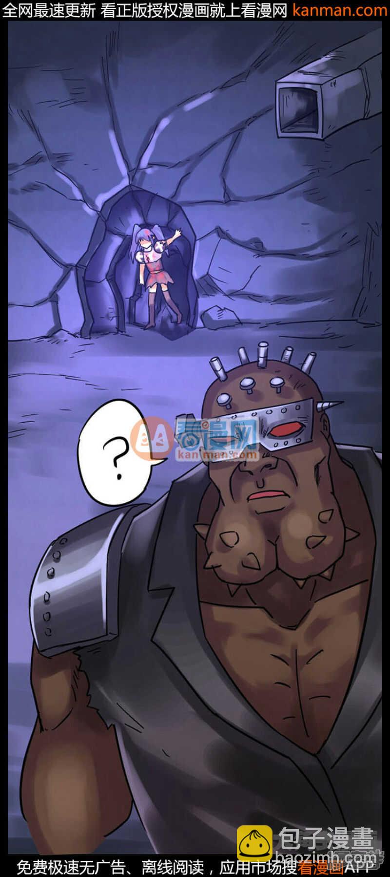 《无敌勇者王》第237话 第4页