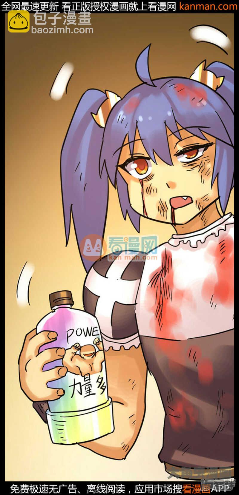 《无敌勇者王》第237话 第5页