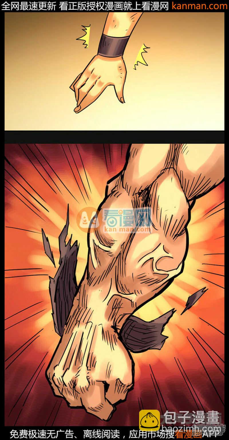 《无敌勇者王》第238话 第2页