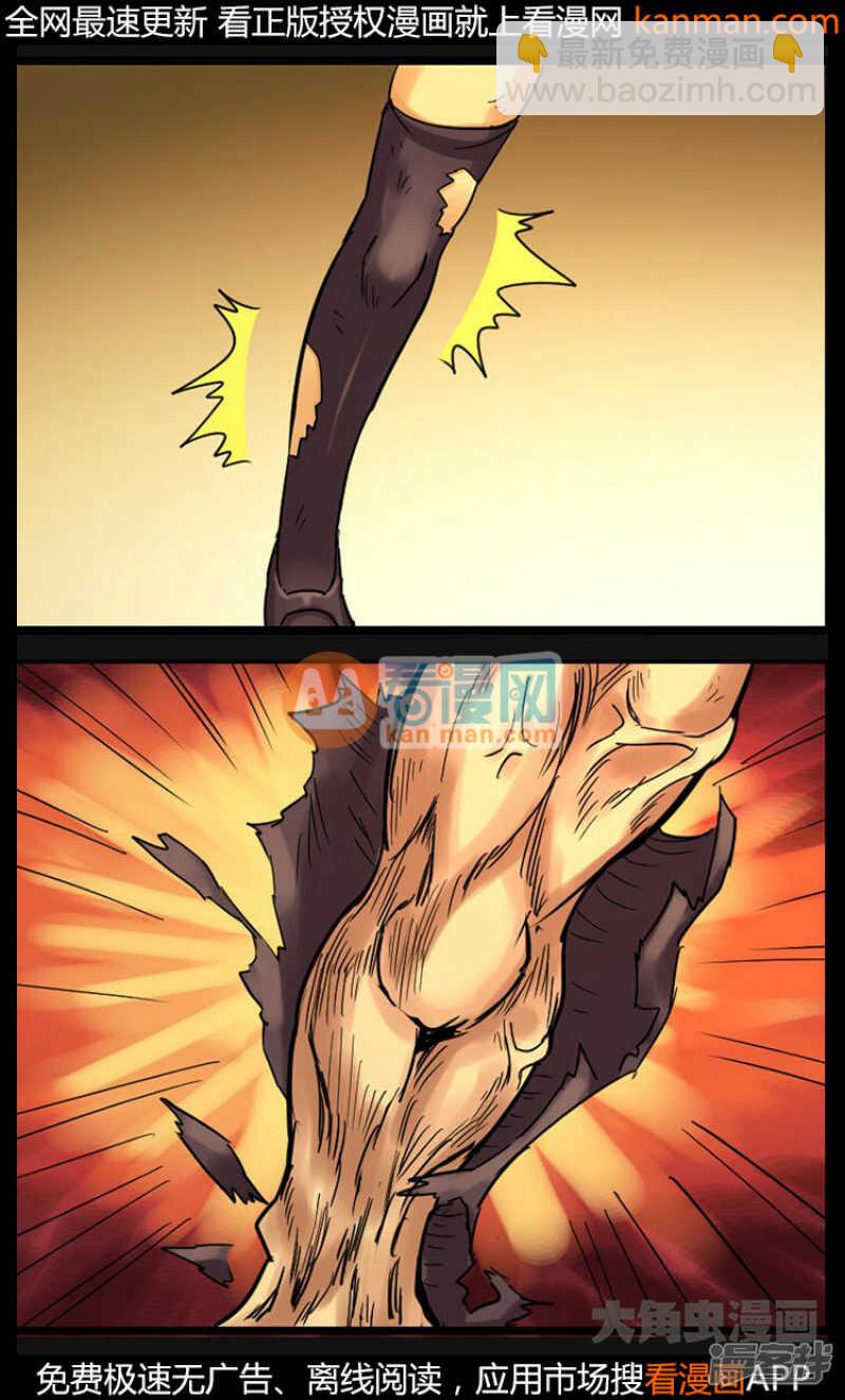 《无敌勇者王》第238话 第3页