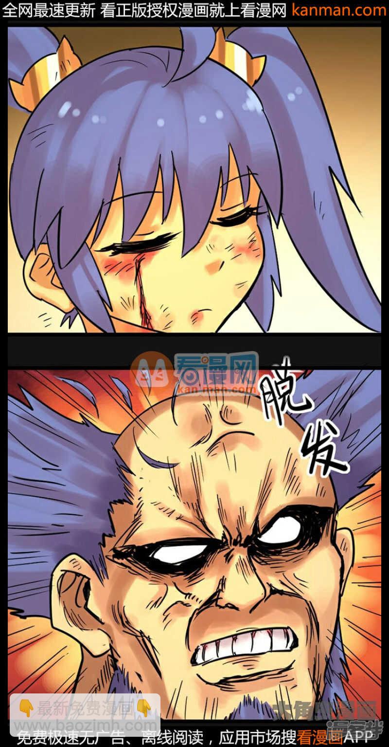 《无敌勇者王》第238话 第6页