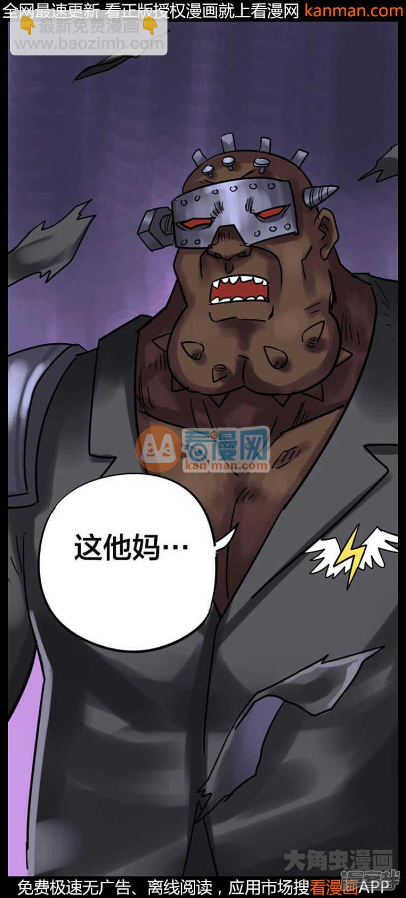 《无敌勇者王》第238话 第9页