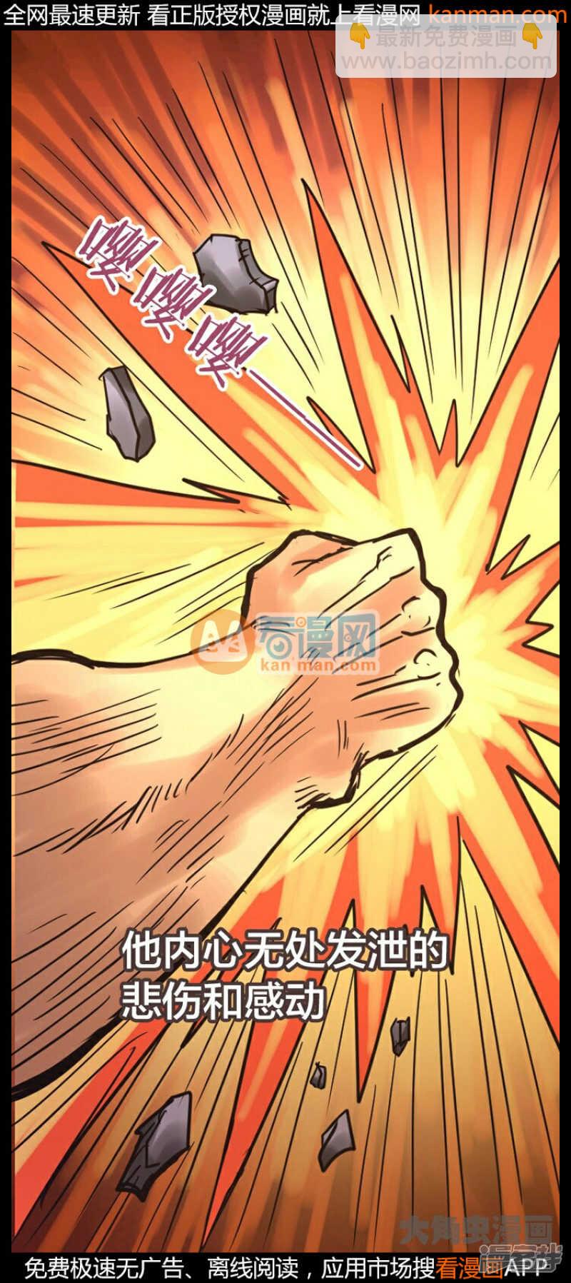 《无敌勇者王》第240话 第10页