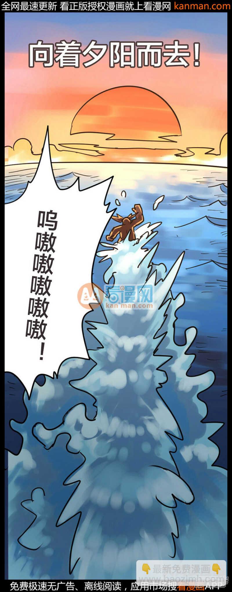 《无敌勇者王》第240话 第12页