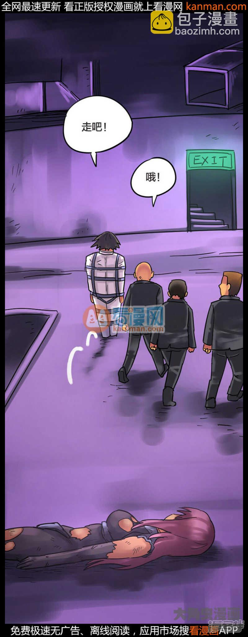 《无敌勇者王》第240话 第16页