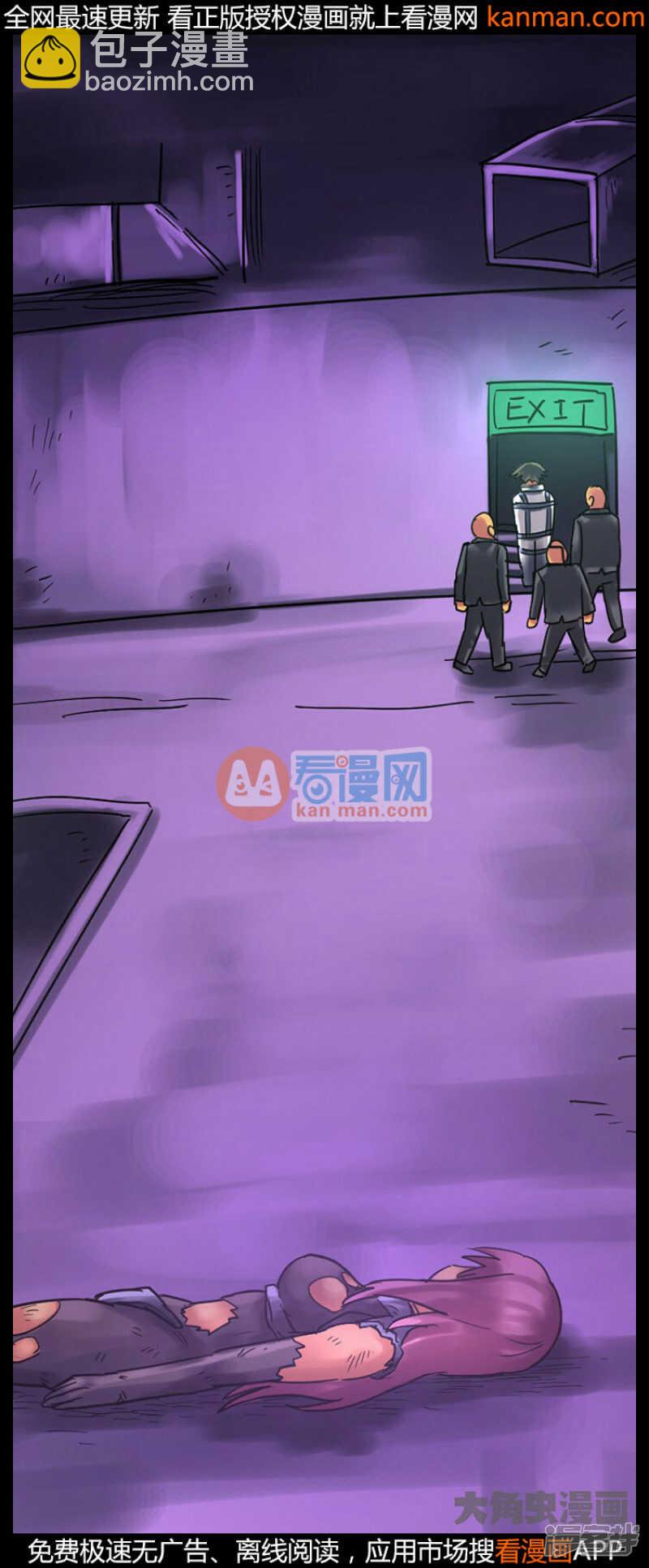 《无敌勇者王》第240话 第17页
