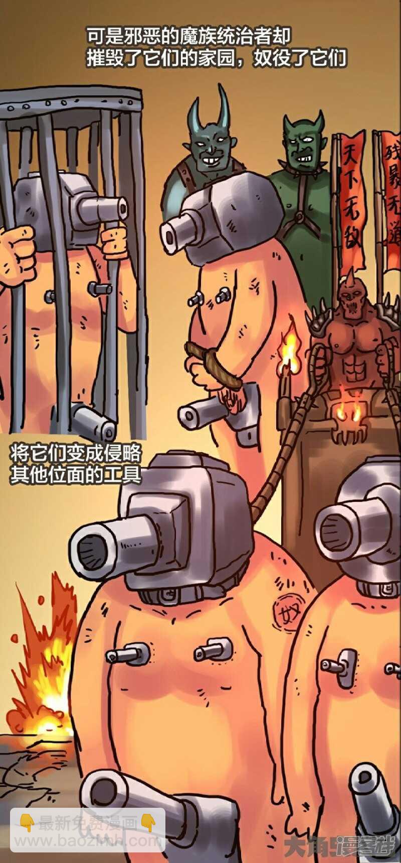 《无敌勇者王》第243话 第12页