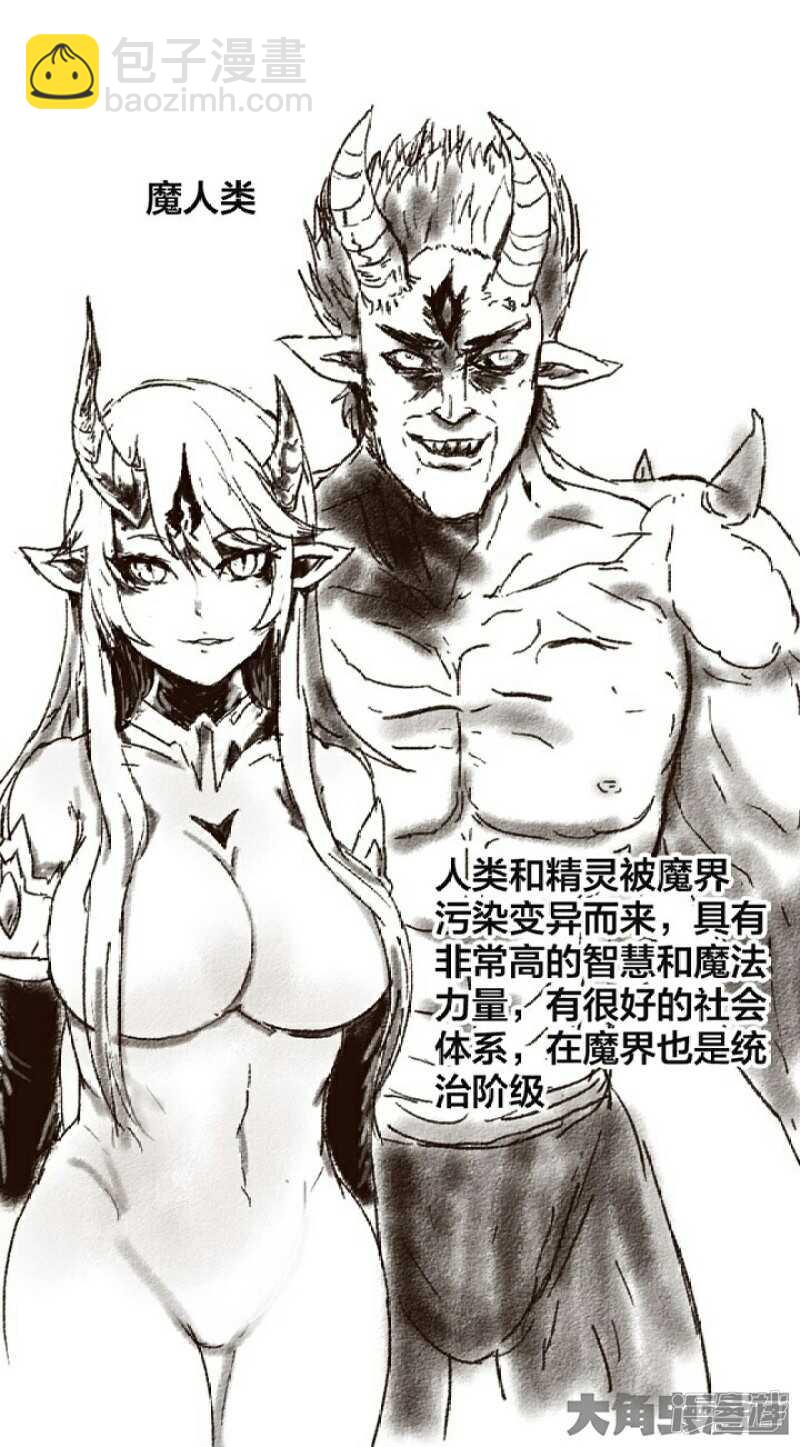 《无敌勇者王》第243话 第5页