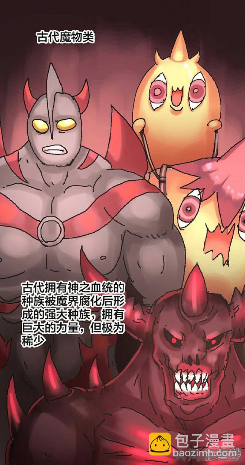 《无敌勇者王》第243话 第8页