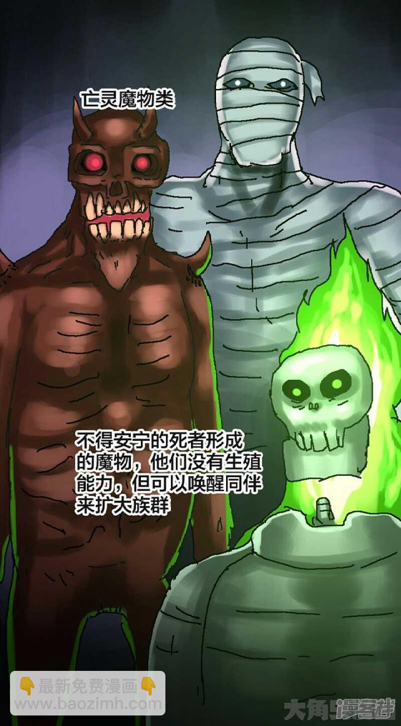 《无敌勇者王》第243话 第9页