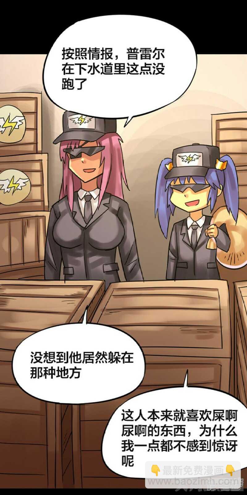 《无敌勇者王》第244话 第14页