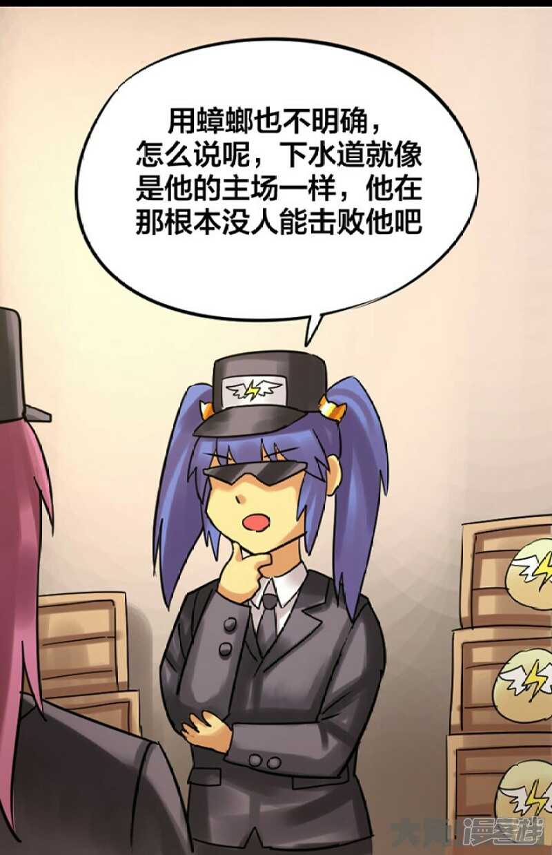 《无敌勇者王》第244话 第16页