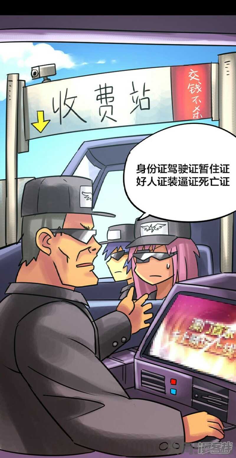 《无敌勇者王》第244话 第1页