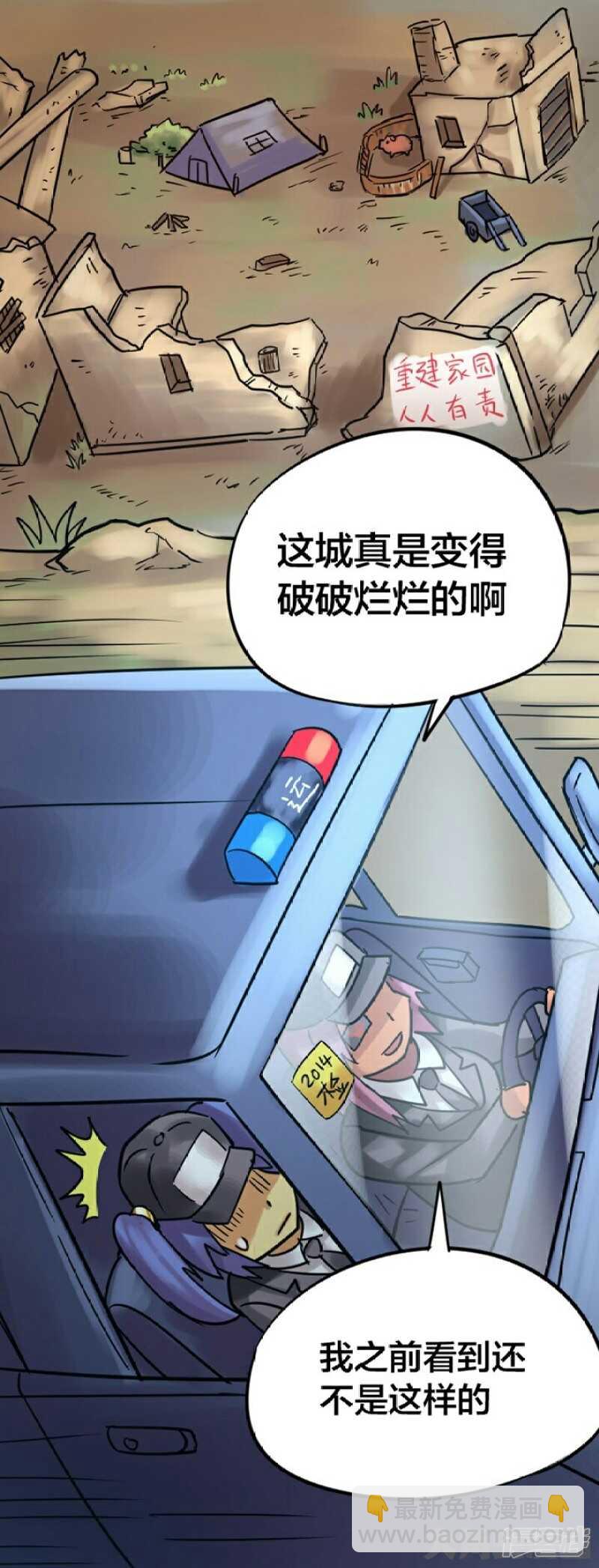 《无敌勇者王》第244话 第5页