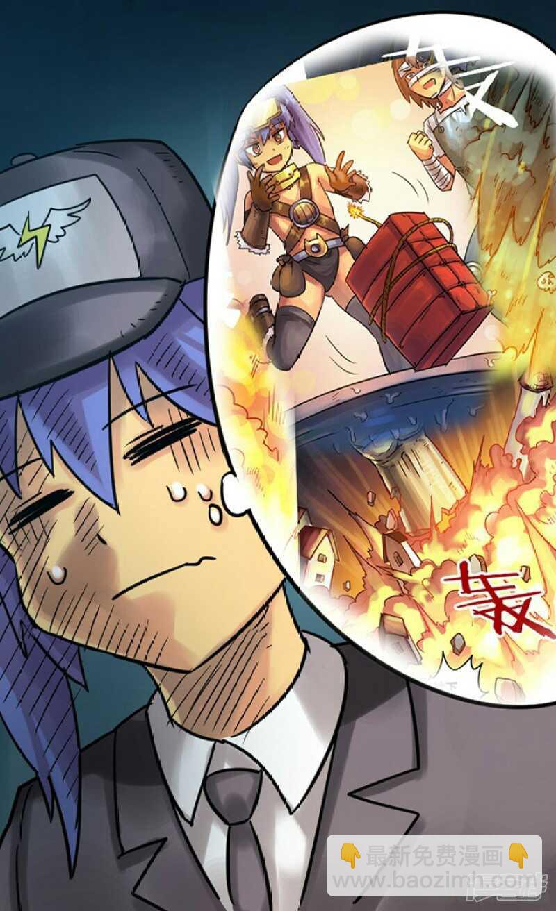 《无敌勇者王》第244话 第6页