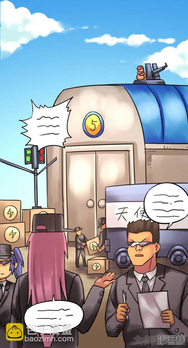 《无敌勇者王》第244话 第8页