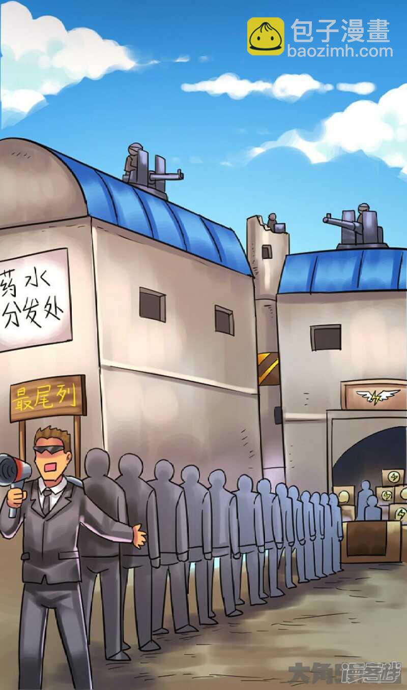 《无敌勇者王》第244话 第9页