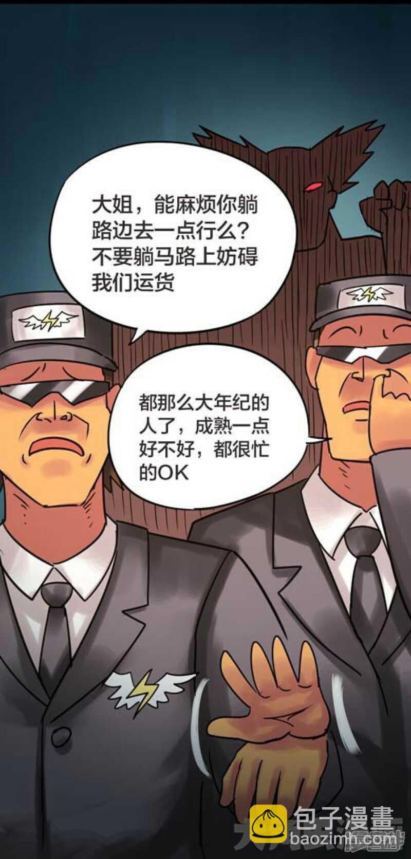 《无敌勇者王》第242话 第12页