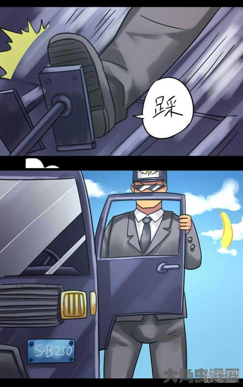 《无敌勇者王》第242话 第1页