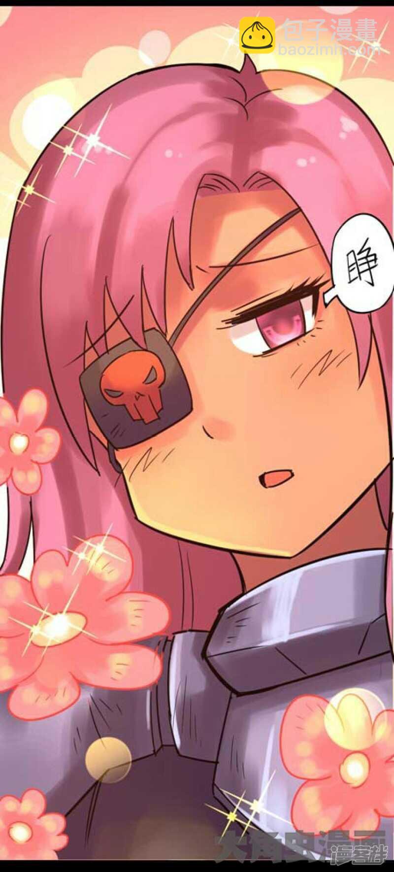《无敌勇者王》第242话 第4页