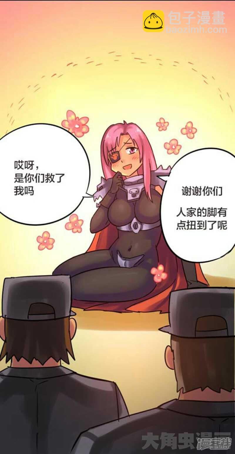 《无敌勇者王》第242话 第5页
