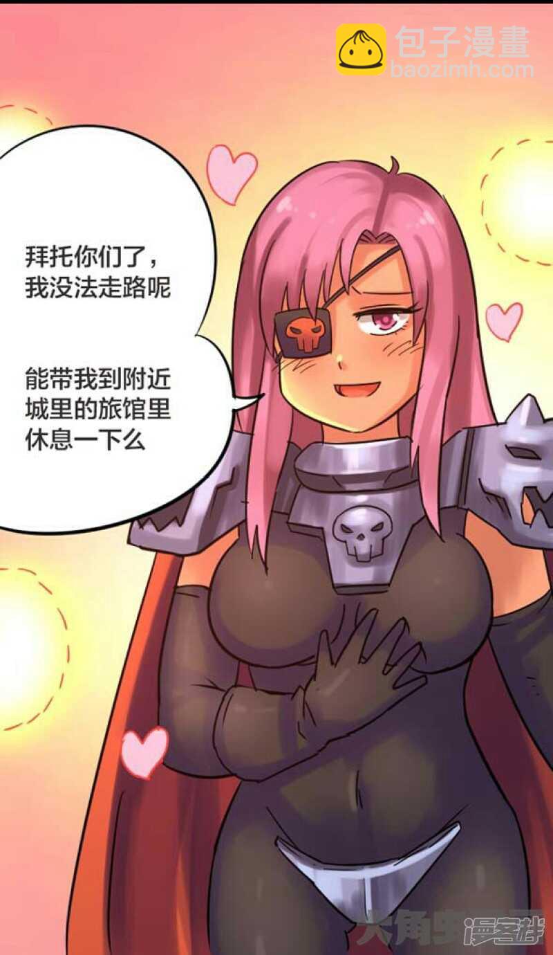 《无敌勇者王》第242话 第7页
