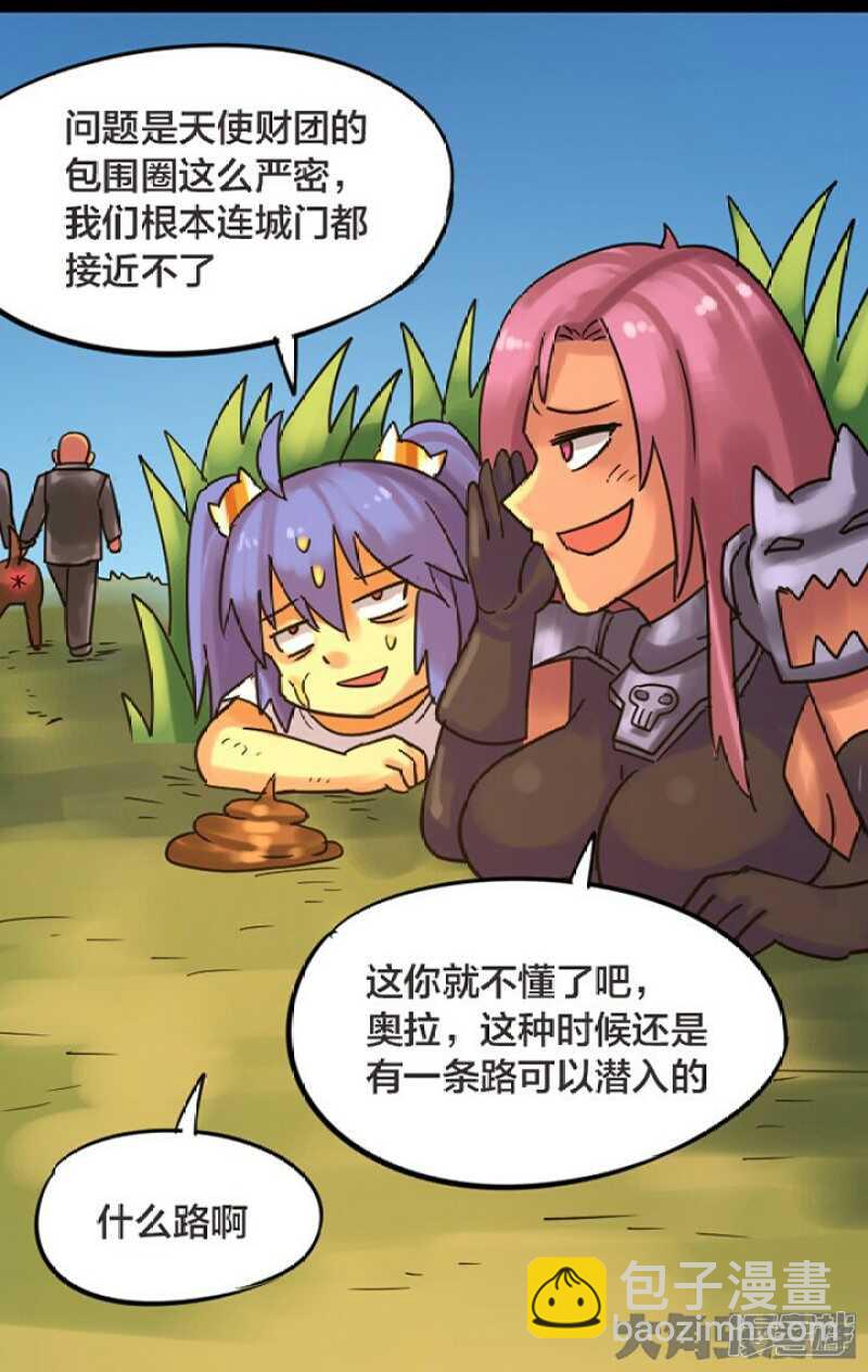 《无敌勇者王》第241话 第10页