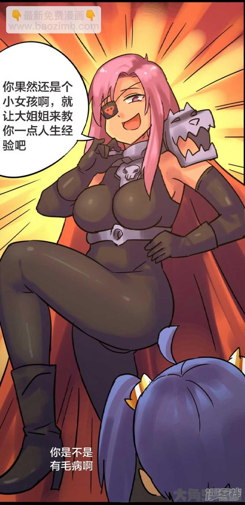 《无敌勇者王》第241话 第12页