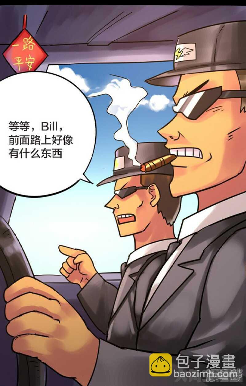 《无敌勇者王》第241话 第14页