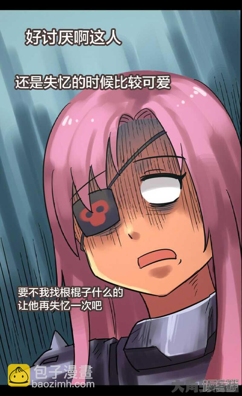 《无敌勇者王》第241话 第5页