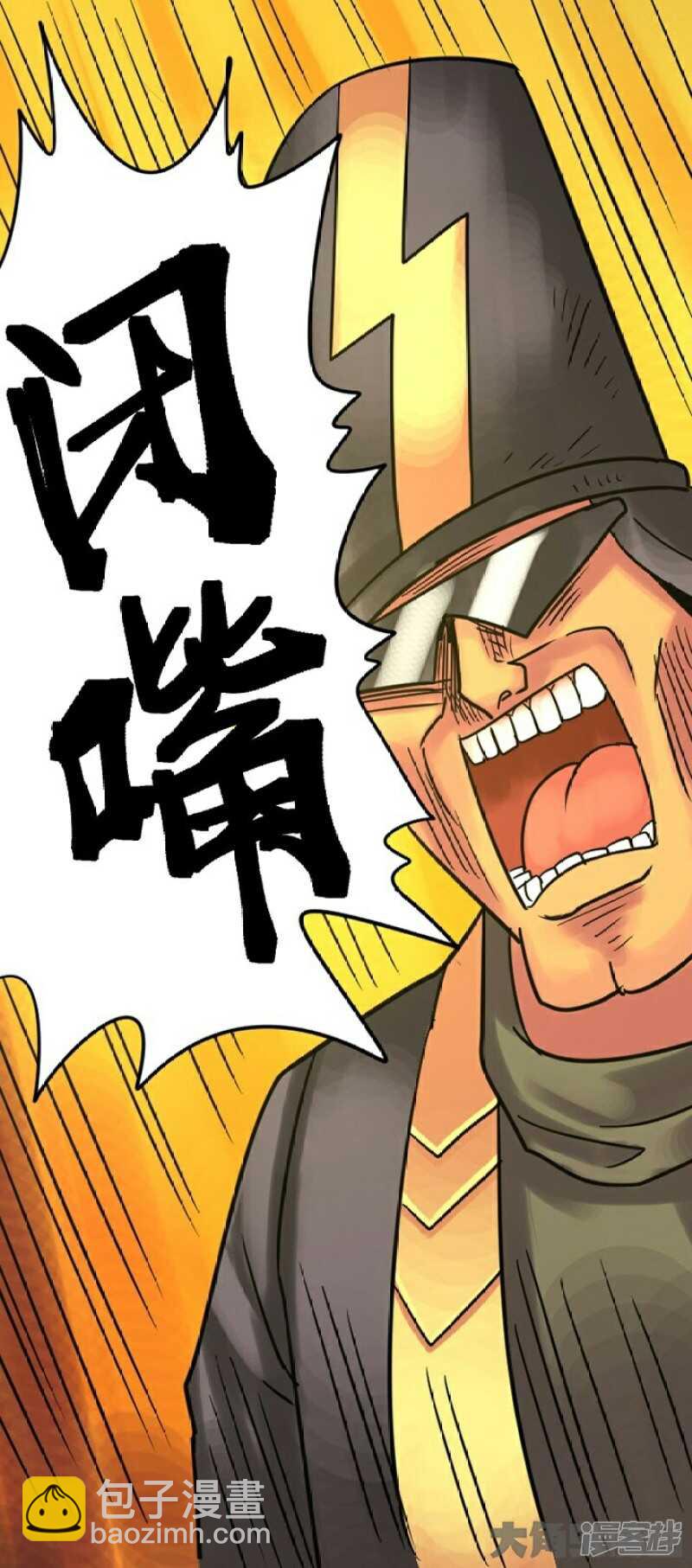 《无敌勇者王》第247话 第17页