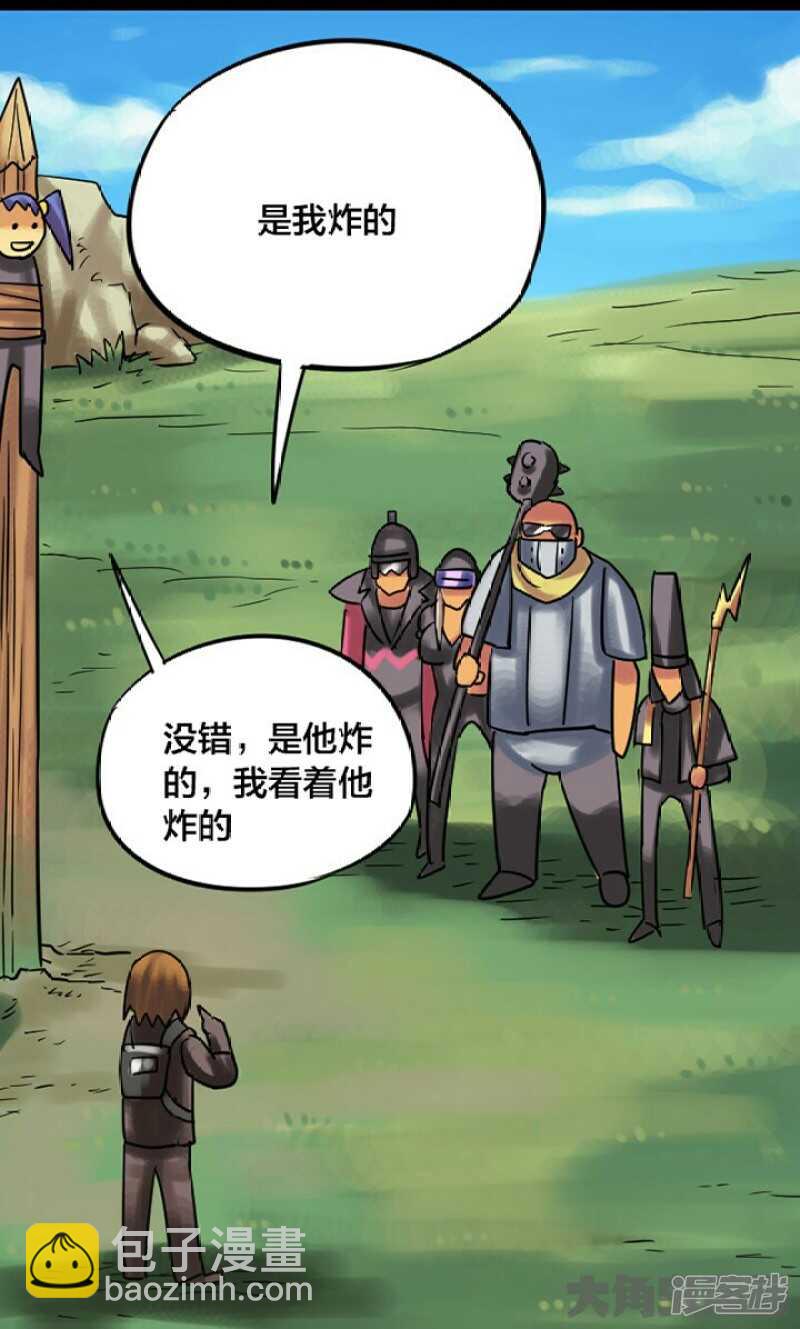 《无敌勇者王》第247话 第22页
