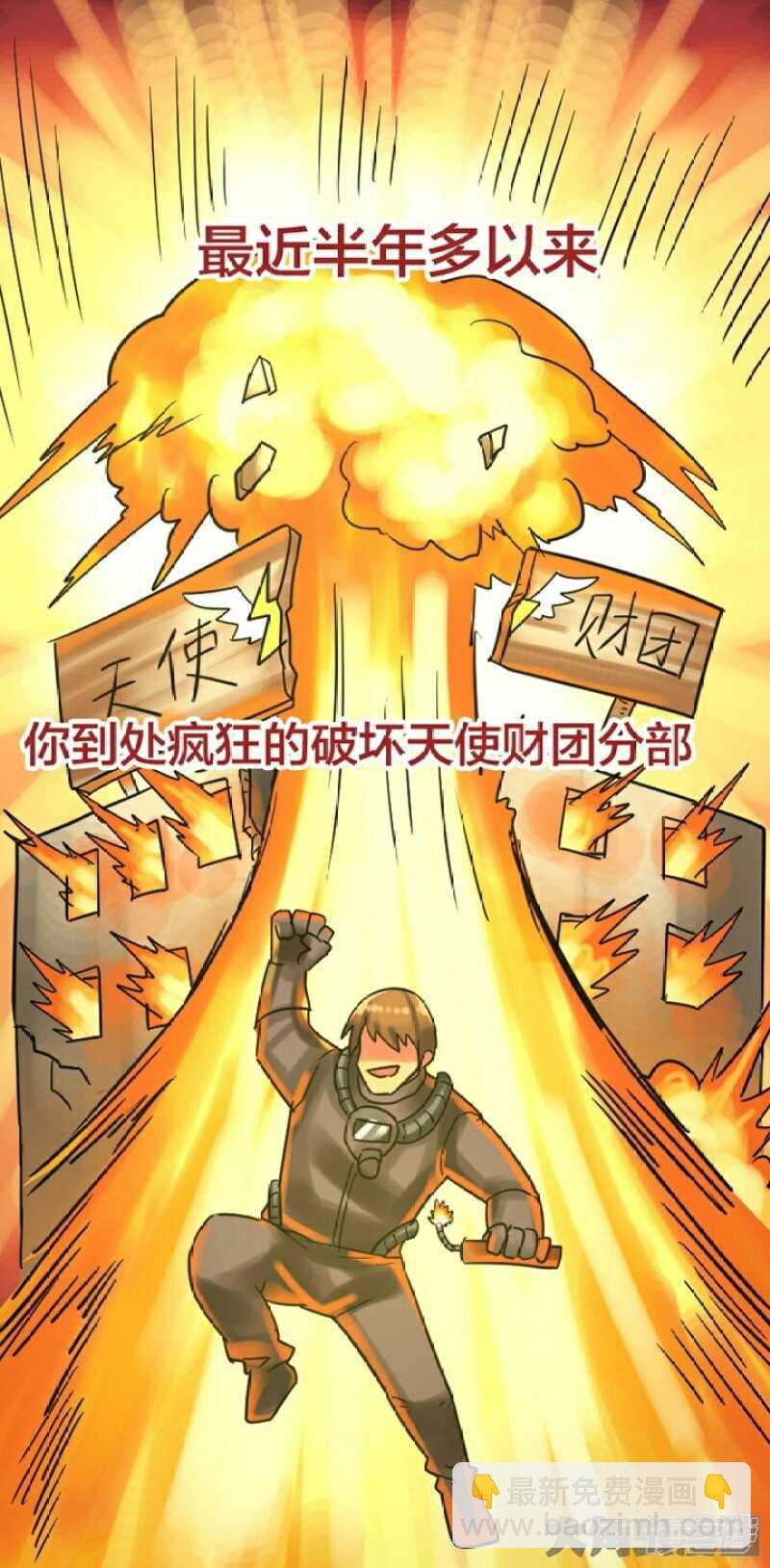 《无敌勇者王》第247话 第4页