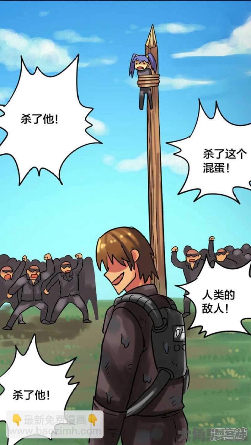 《无敌勇者王》第247话 第8页