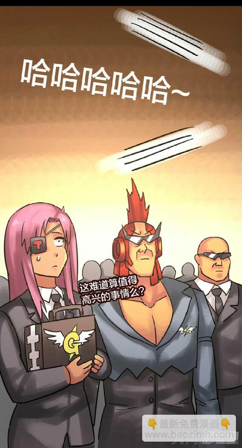 《无敌勇者王》第246话 第11页