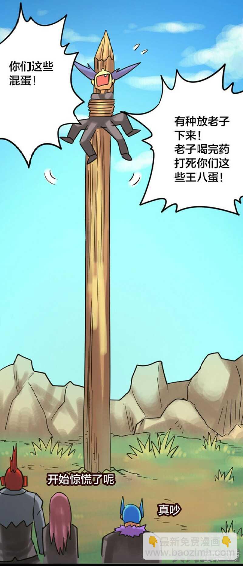 《无敌勇者王》第246话 第13页