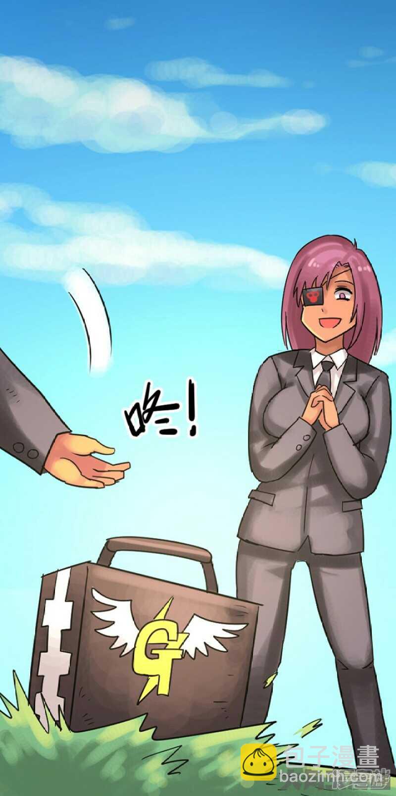 《无敌勇者王》第246话 第4页