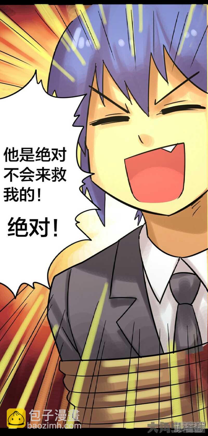 《无敌勇者王》第246话 第9页