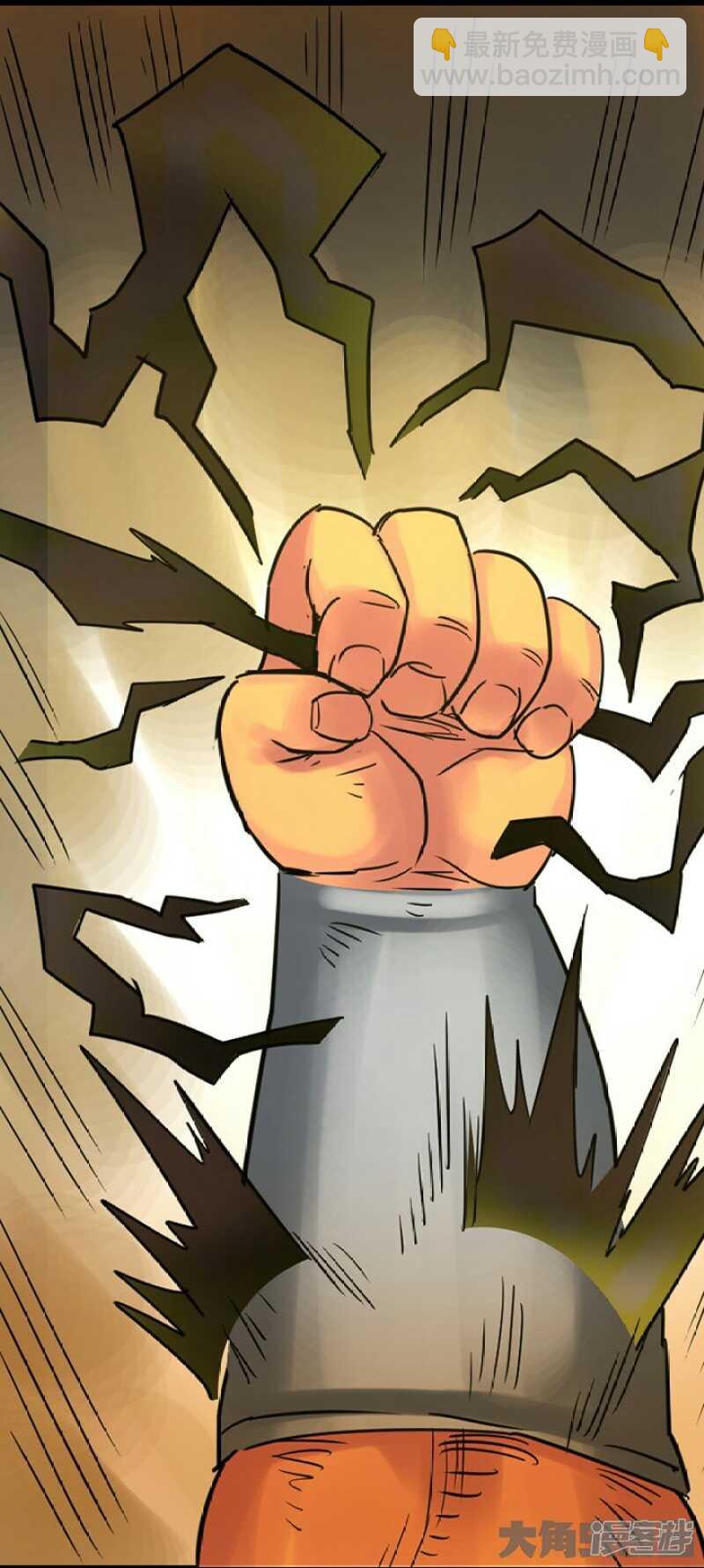 《无敌勇者王》第250话 第16页