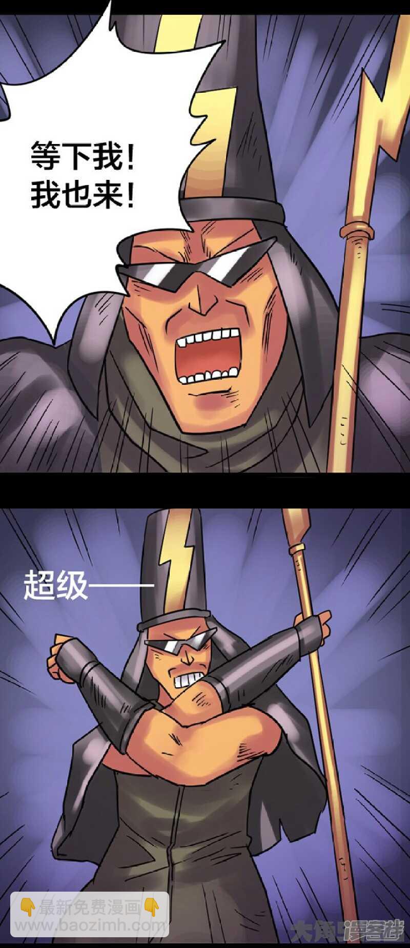 《无敌勇者王》第250话 第20页