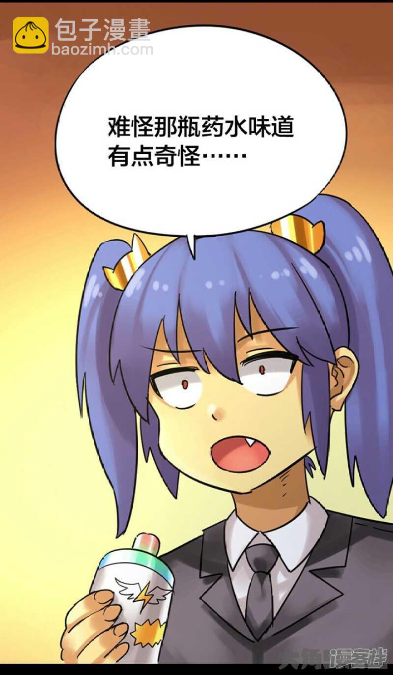 《无敌勇者王》第250话 第2页