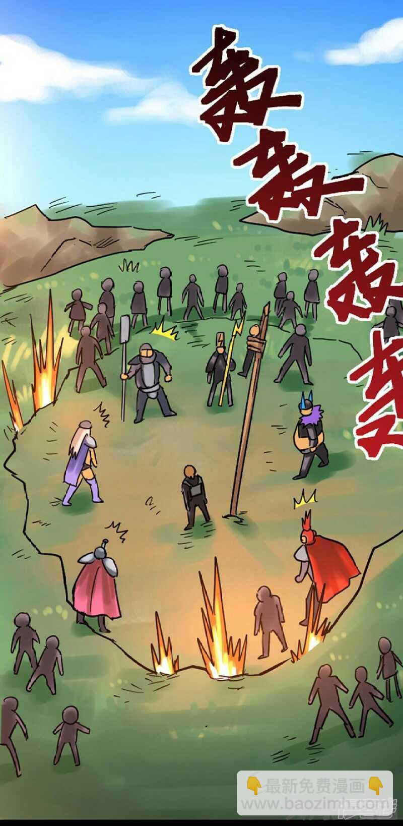 《无敌勇者王》第248话 第12页
