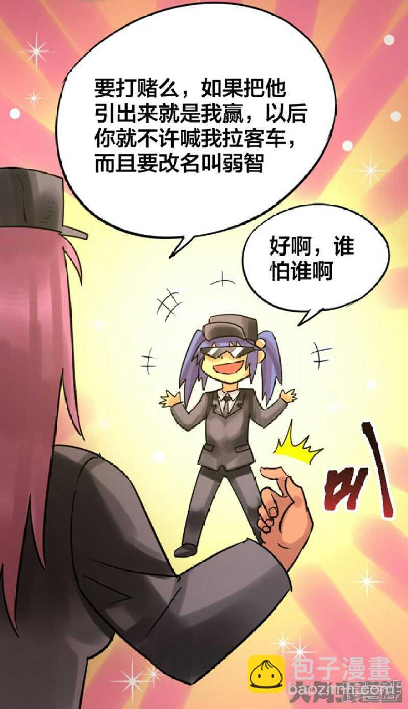 《无敌勇者王》第245话 第2页