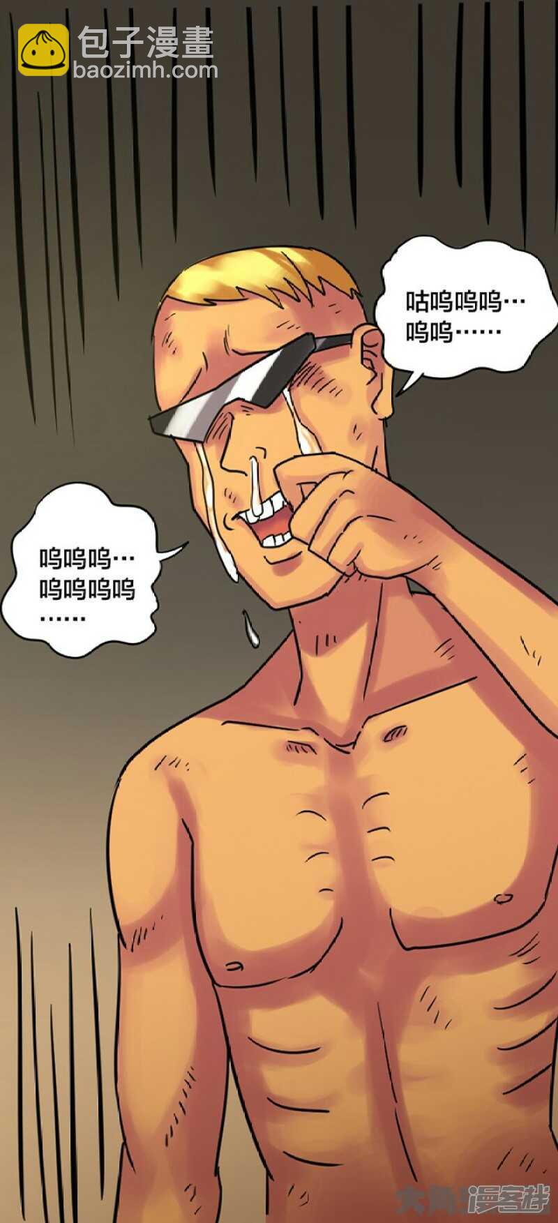 《无敌勇者王》第250话 第23页