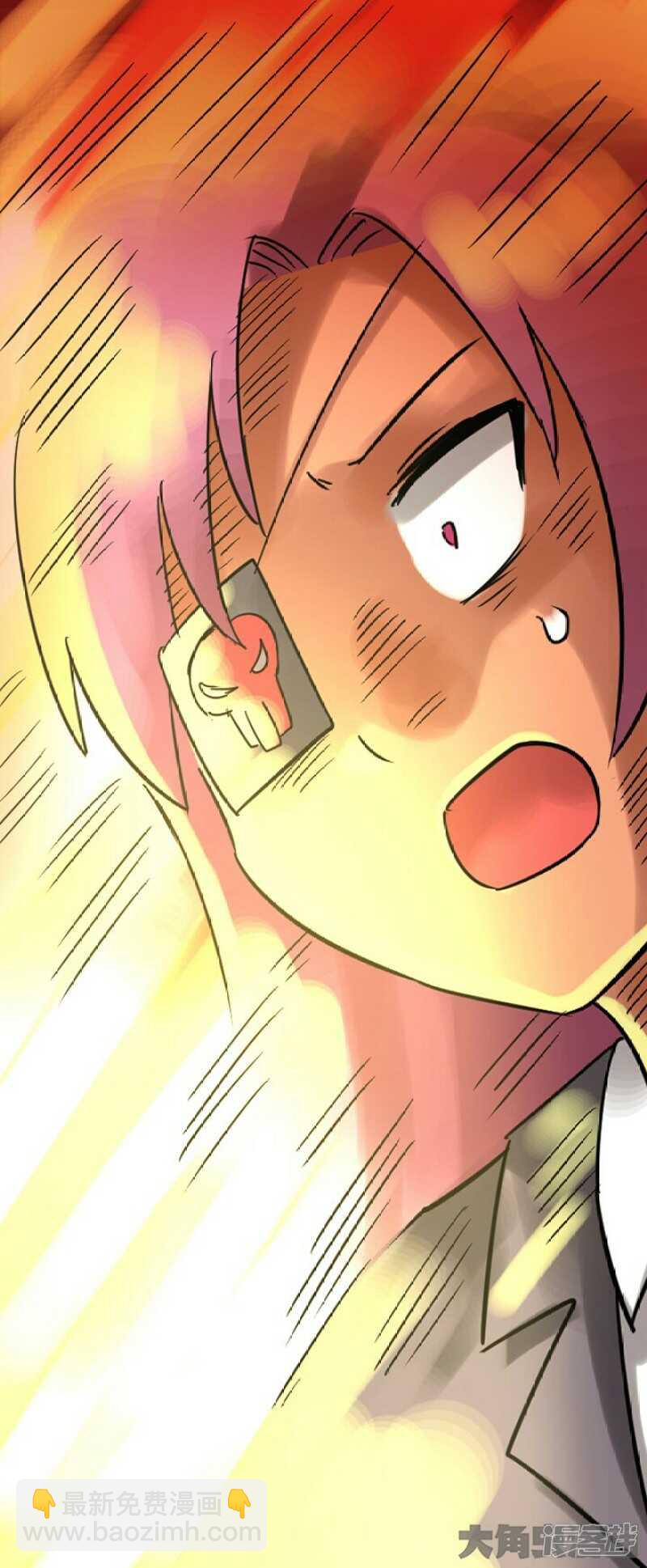 《无敌勇者王》第250话 第9页
