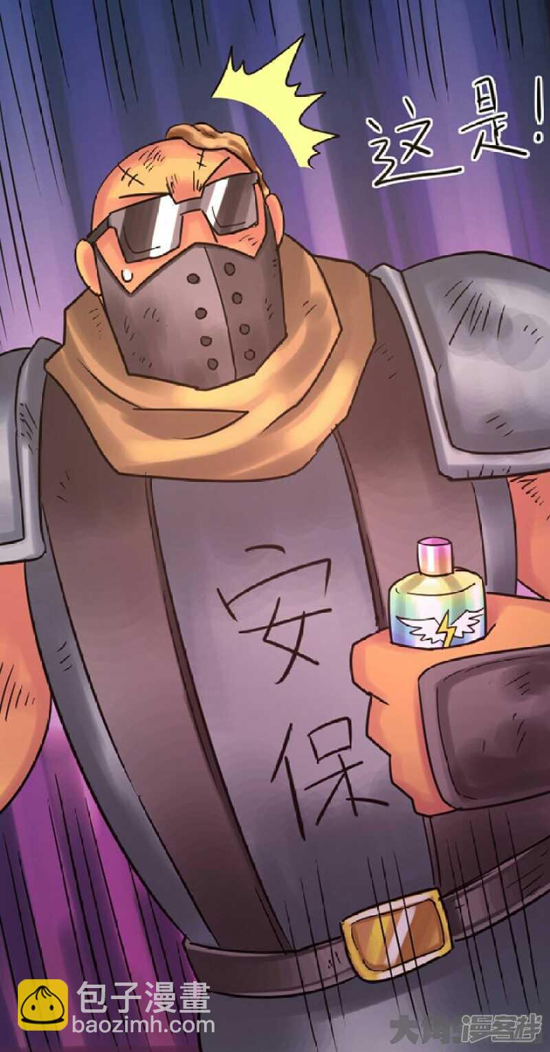 《无敌勇者王》第249话 第11页
