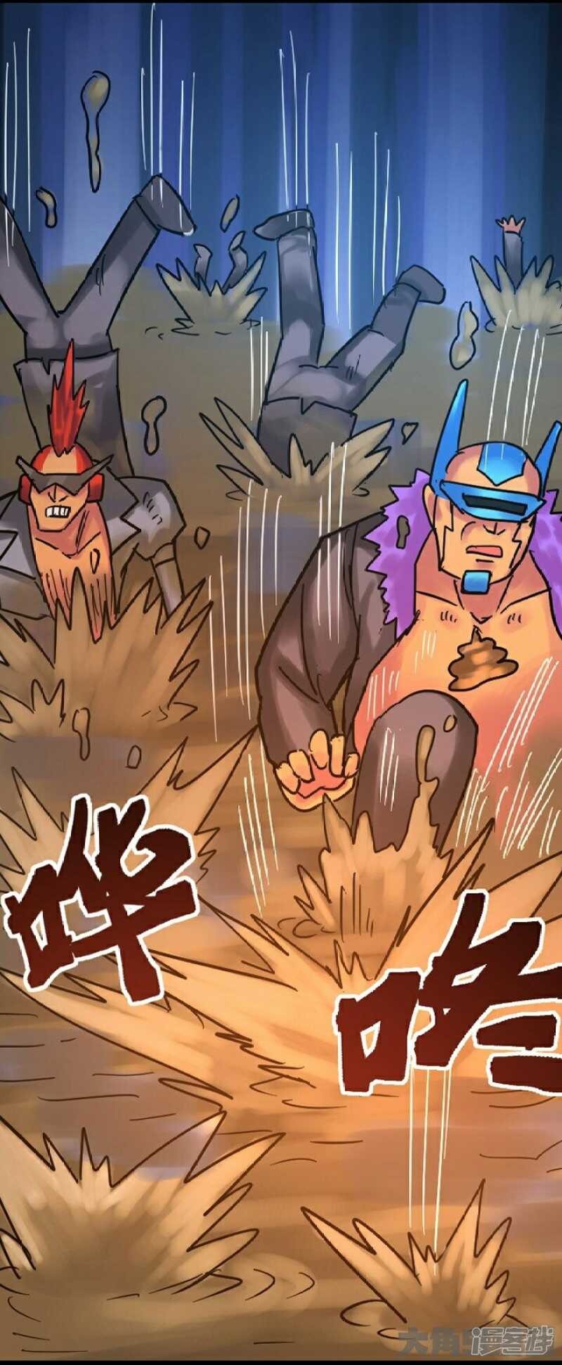 《无敌勇者王》第249话 第1页