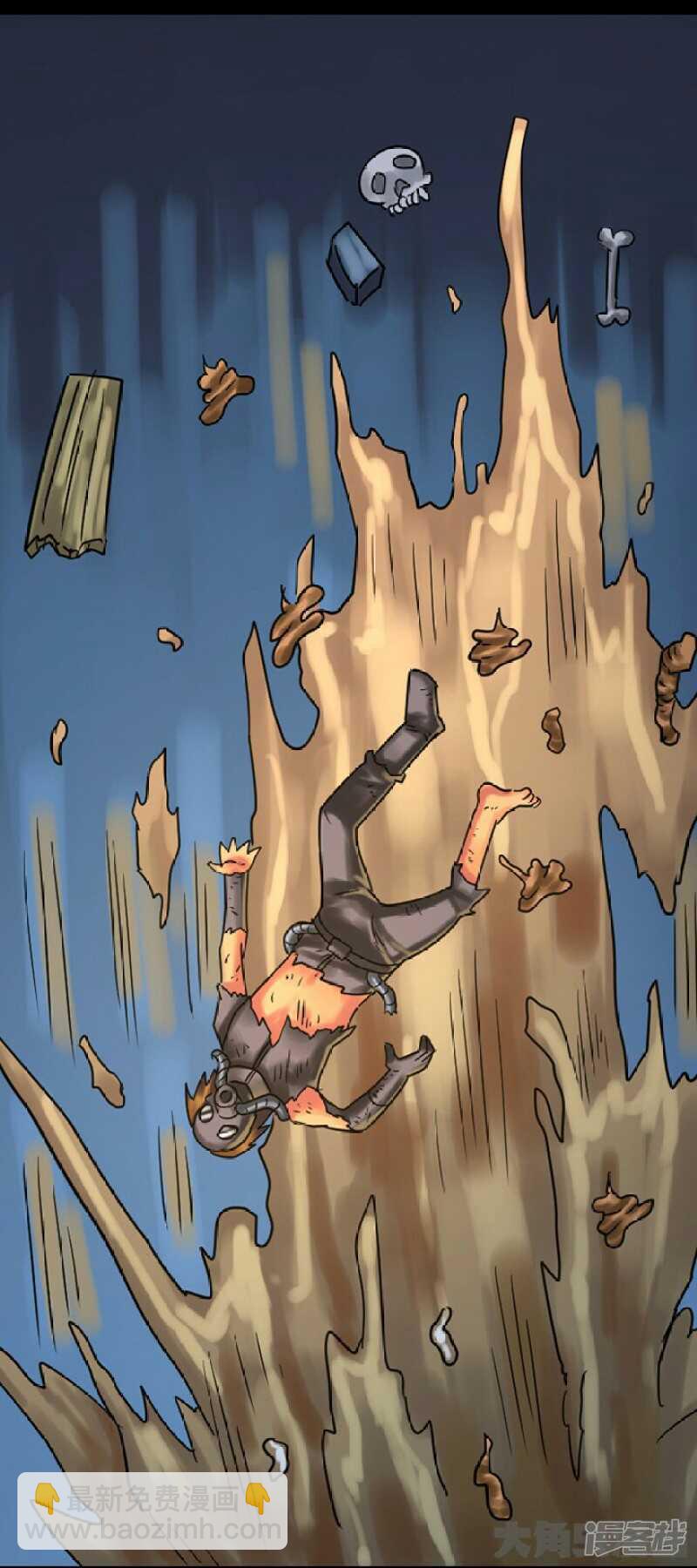 《无敌勇者王》第252话 第11页