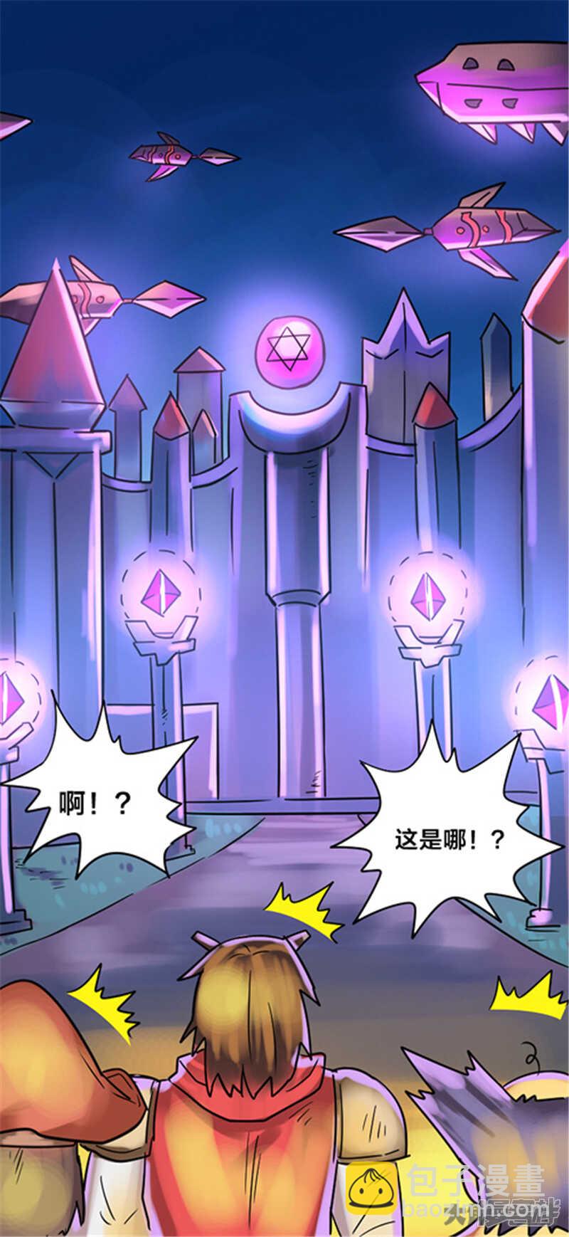 《无敌勇者王》第251话 第22页